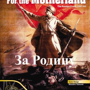 RESERVA FOR THE MOTHERLAND